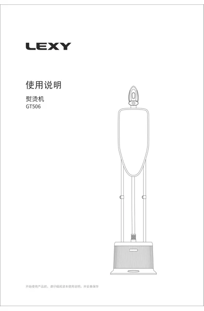 lexy 莱克 GT506